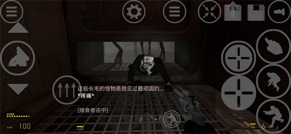 半条命2监控人模组 截图1