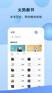 奇书小说 截图3