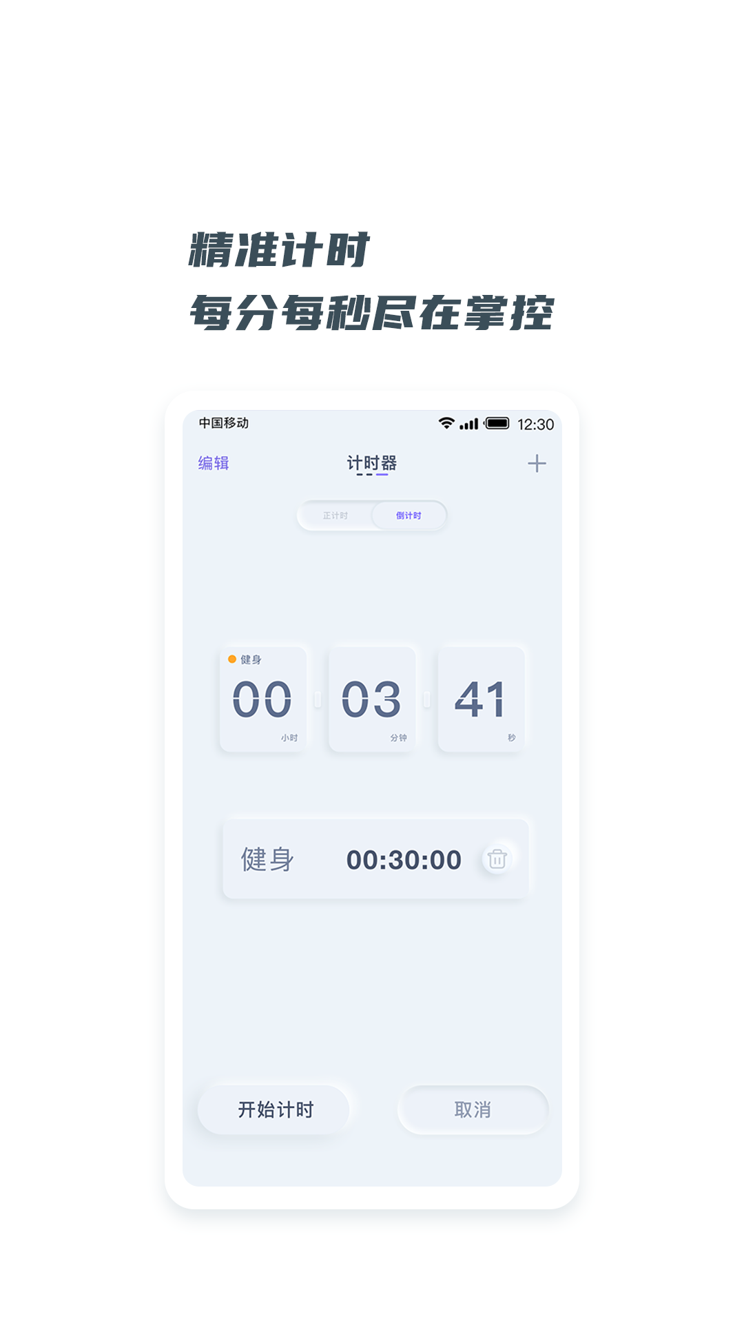 翻页悬浮时钟app 截图4