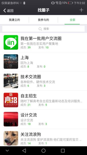 微我 截图3