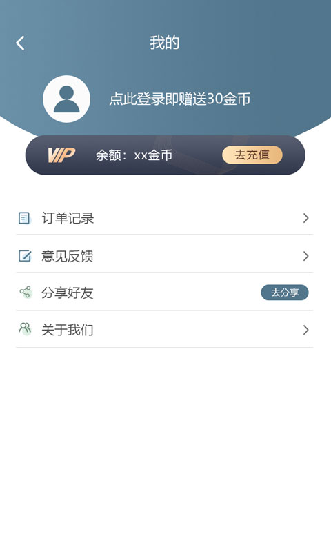 中企图片修复大师 v1.2.0 截图4