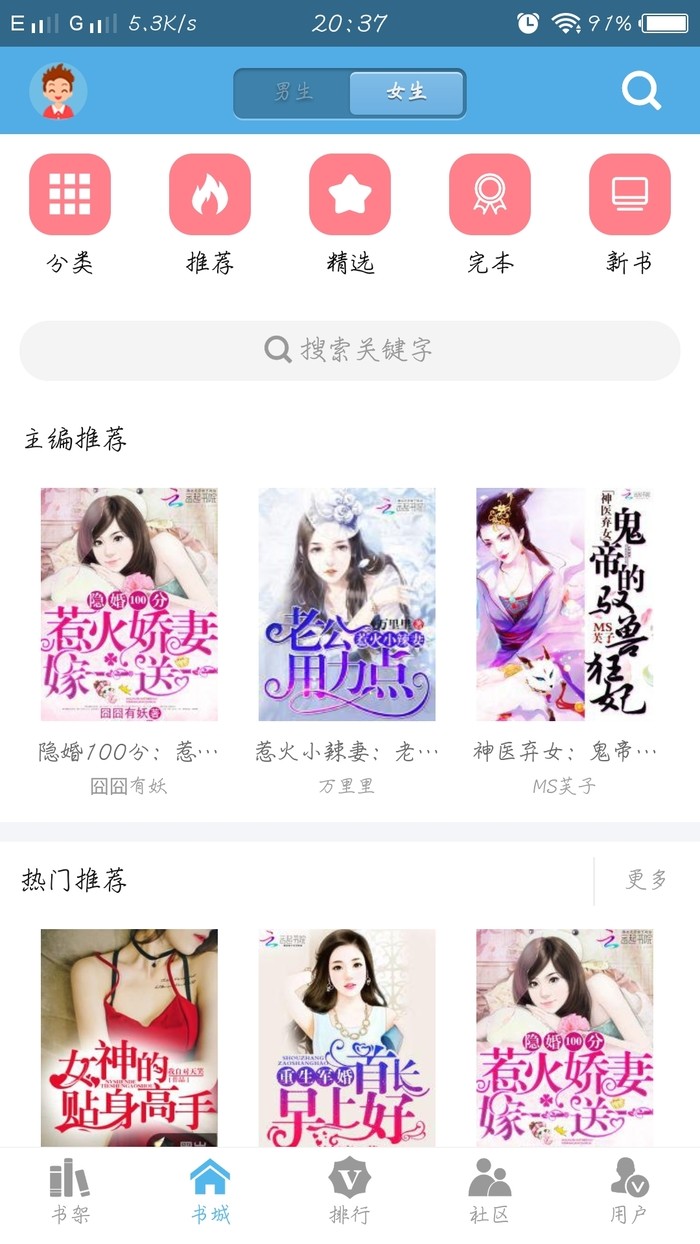 下书网TXT在线 截图3