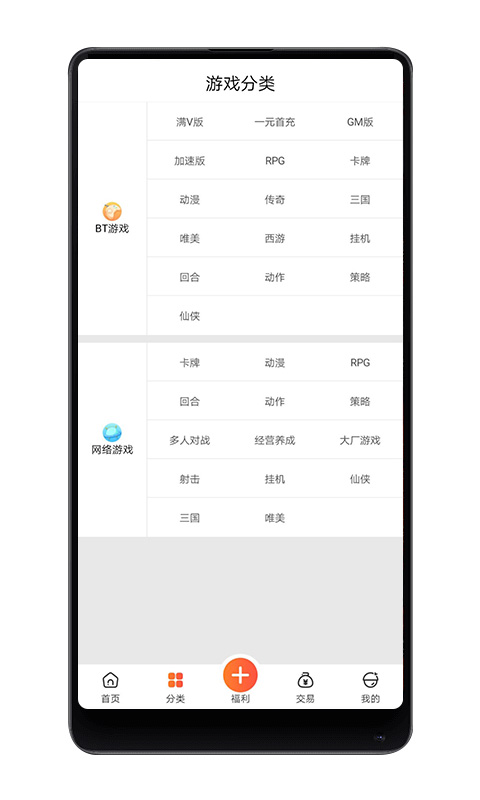 八门游戏app 截图3