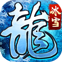 手机传奇免费挂机版  v1.11.3