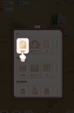 习惯大作战 截图14
