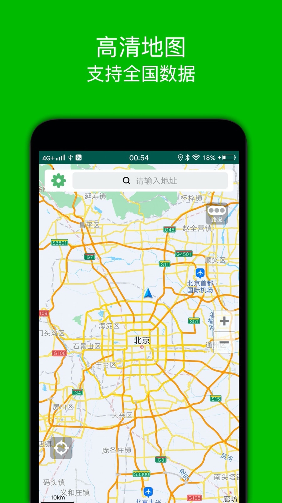 步行导航app 1.6 截图2