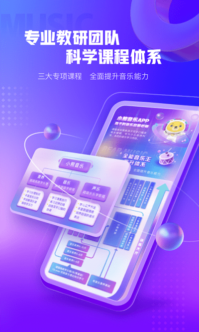 小熊音乐app v2.1.5 