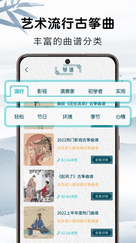 爱古筝吧app v1.0.0