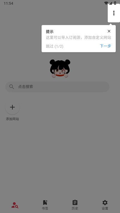 你搜漫画1.2.6最新版 截图1