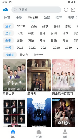云速影视app安卓版 截图5