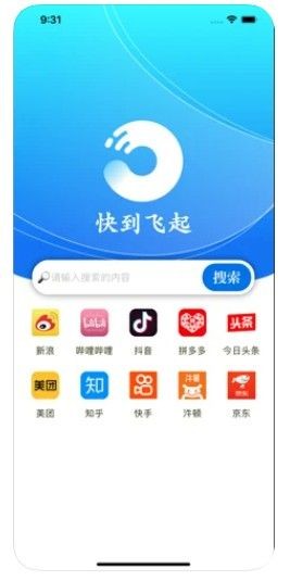 飞速搜索 截图1