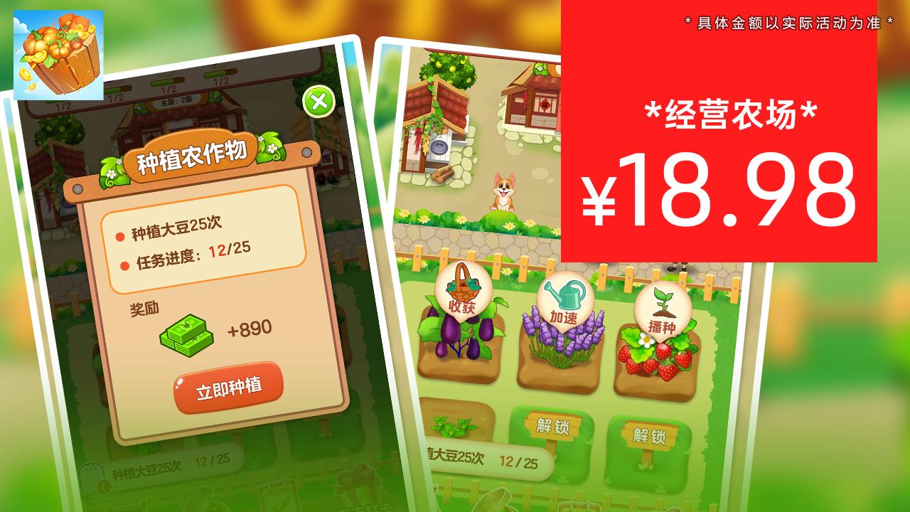荣华富贵游戏 截图1