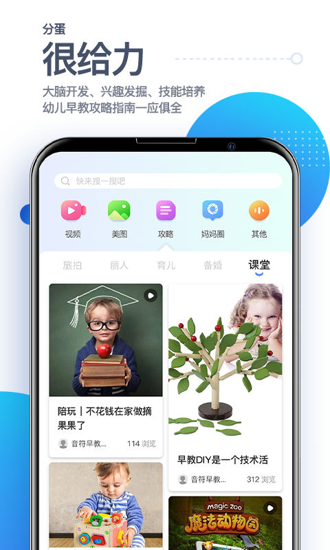 分蛋app 1.0 截图3