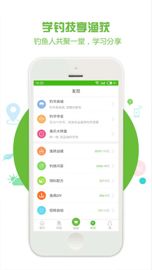好钓鱼 截图3