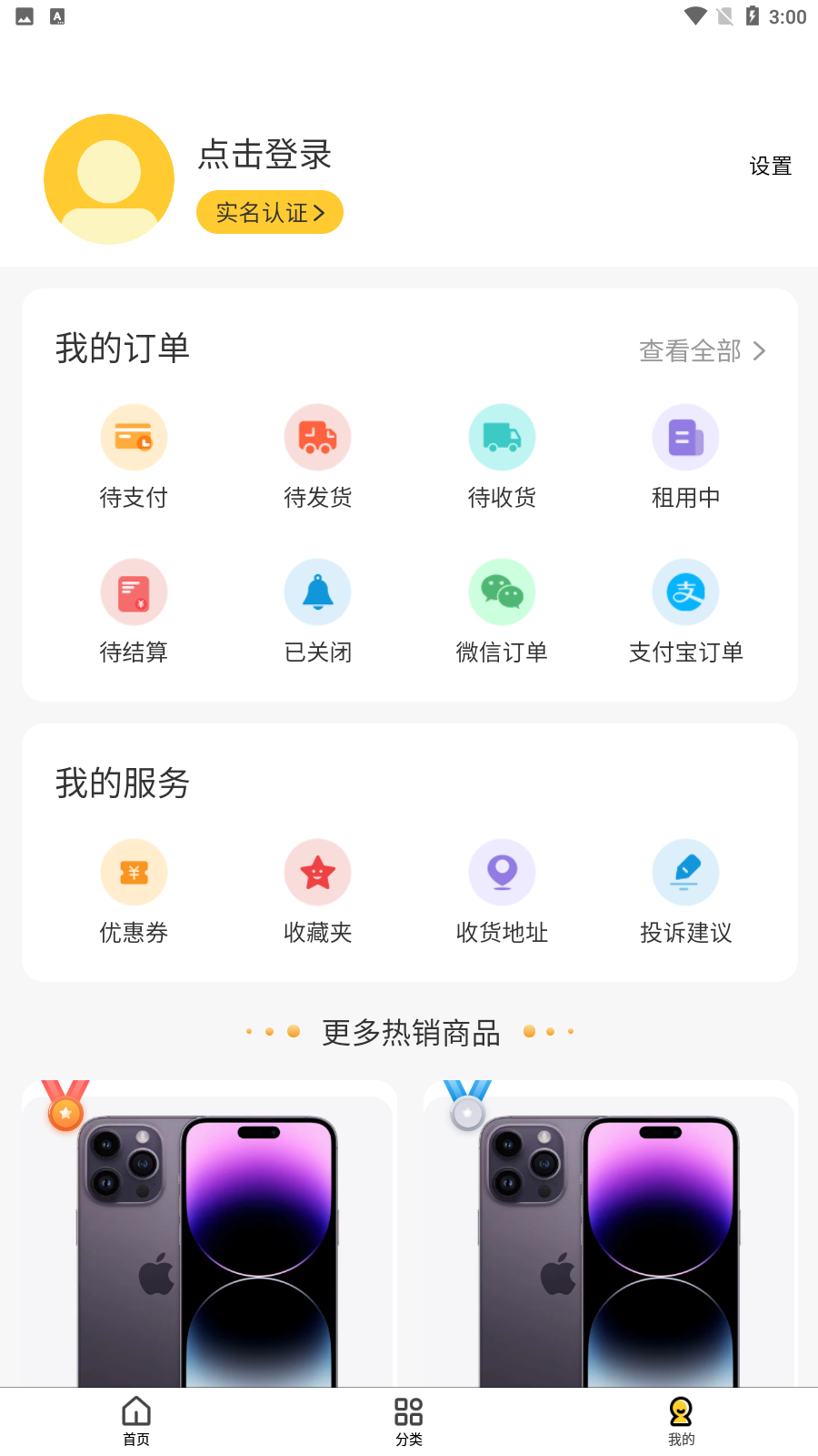 银河享租 截图1