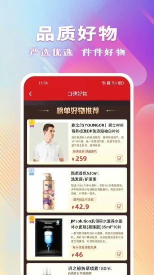 聚爱优选牧原 截图2