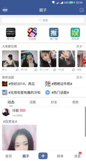 脸盆网 截图2