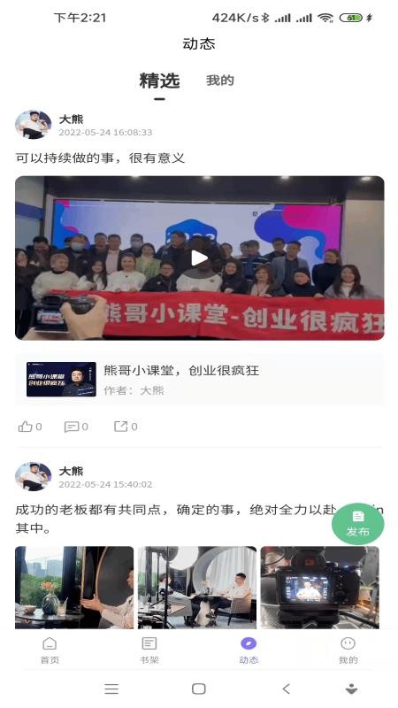 不为软件 2.0.1 截图2