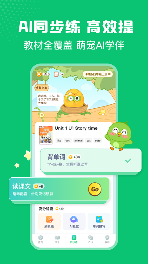 英语趣配音app 截图5