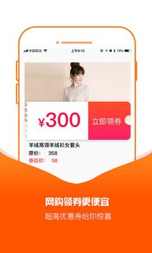 可乐折app 截图1