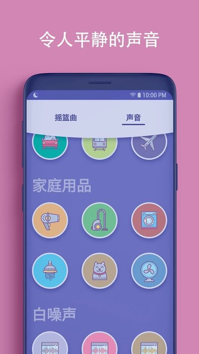 摇篮宝app(lullabo) v2.4.2 安卓最新版 截图2