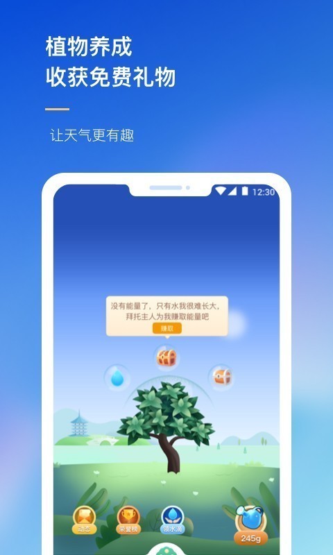 网豆农场天气预报 截图3