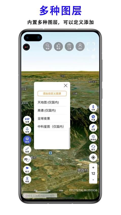 三维地图发现app 截图4