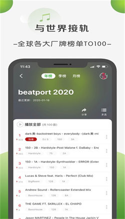 菠萝音乐纯净版 截图2