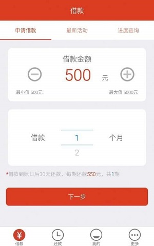 米米贷 截图1