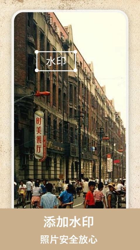 老照片上色大师app 截图3