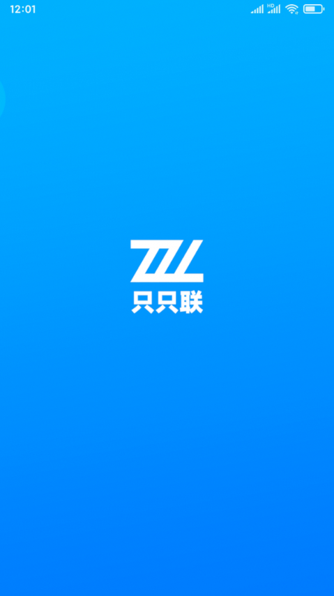 只只联 v3.10.10 截图2