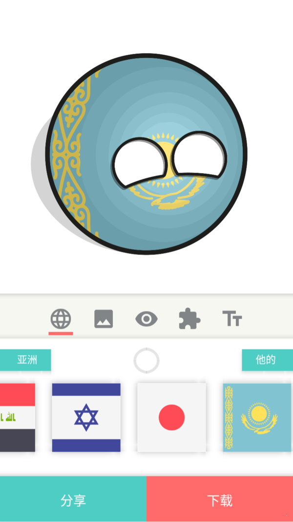 countryballs Race波兰球 截图1