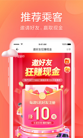 小拉出行拉货平台app 截图3
