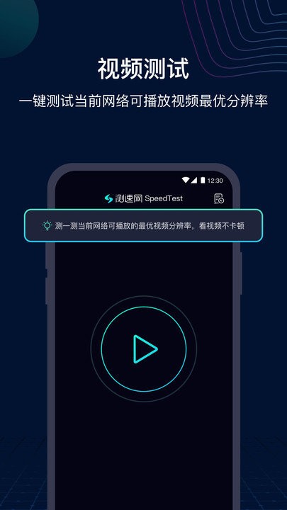 测速网speedtest 截图3