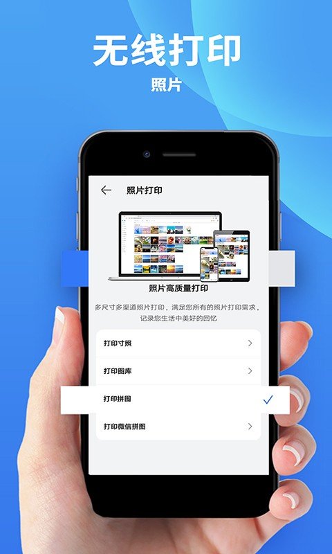 爱佳能打印机app安卓版 截图1