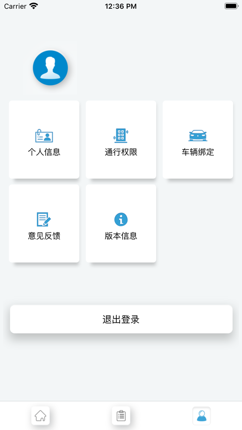 云动智业app