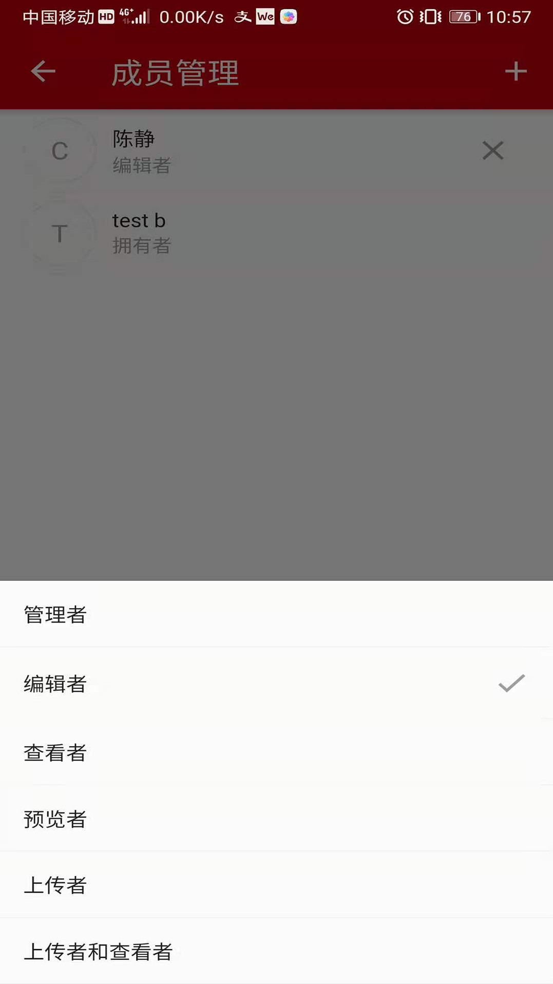 云速云盘app 6.0.2.10 截图3