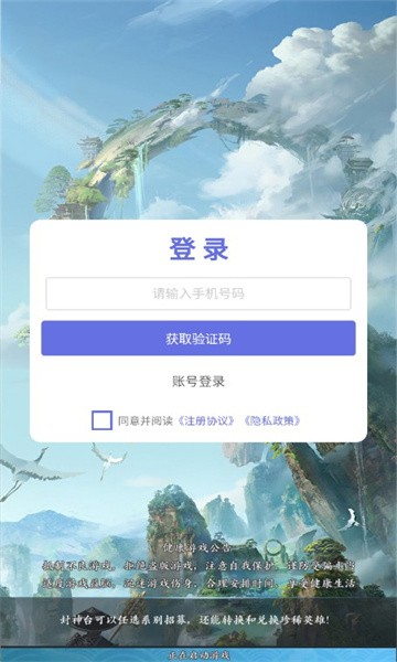 请吩咐妲己 截图3