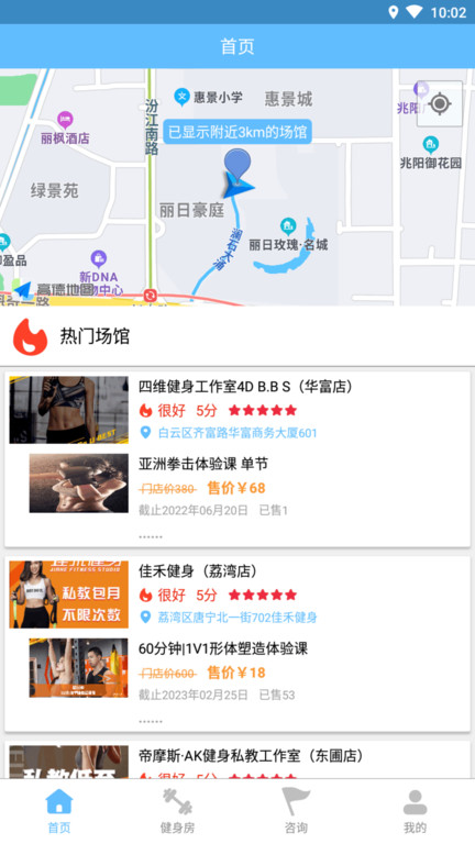 乐及动态app 截图1