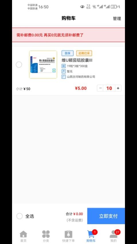 泽麟药业最新版 截图2