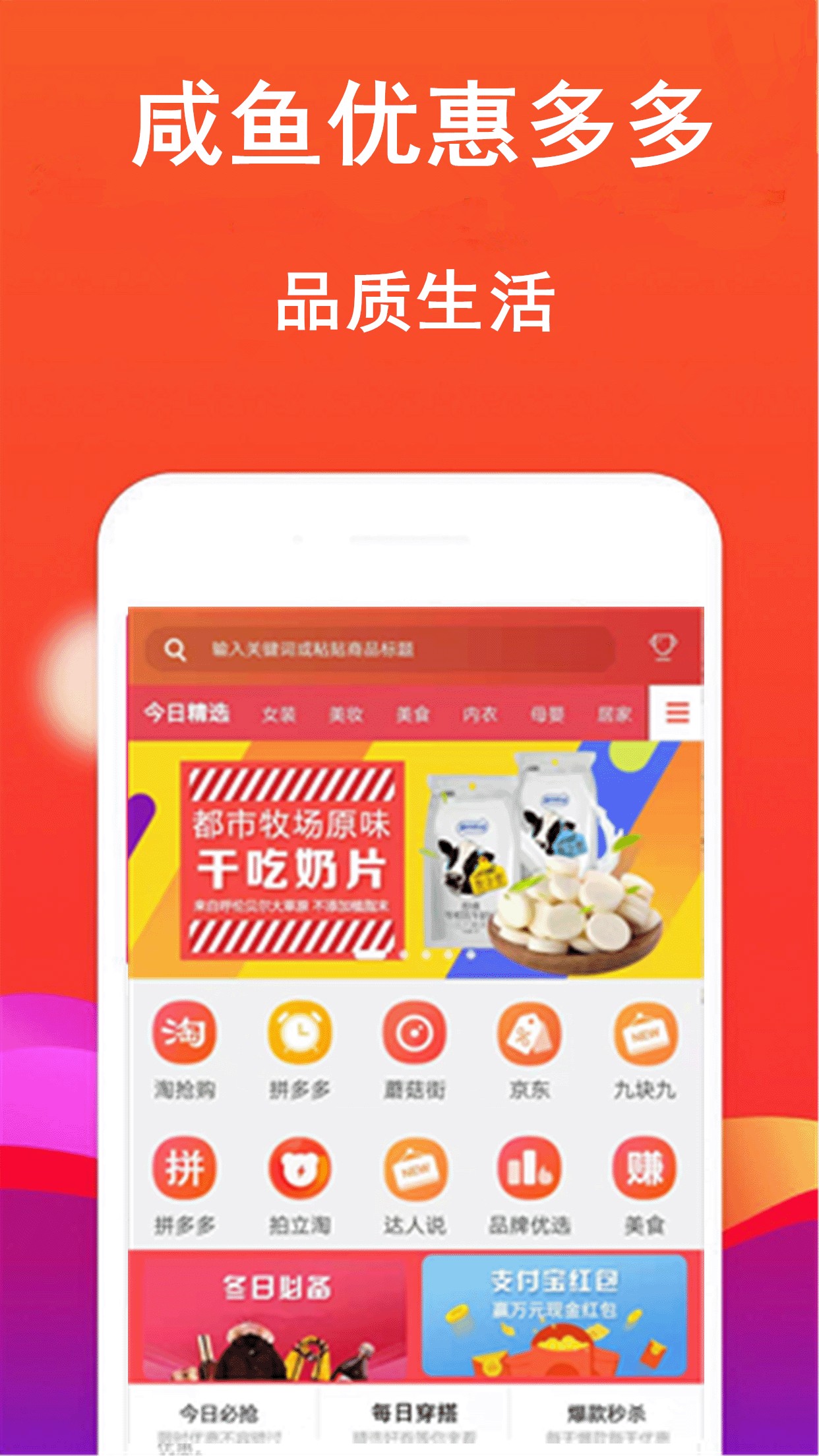 咸鱼网APP 截图2