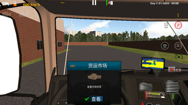 世界卡车驾驶模拟器最新版 截图3