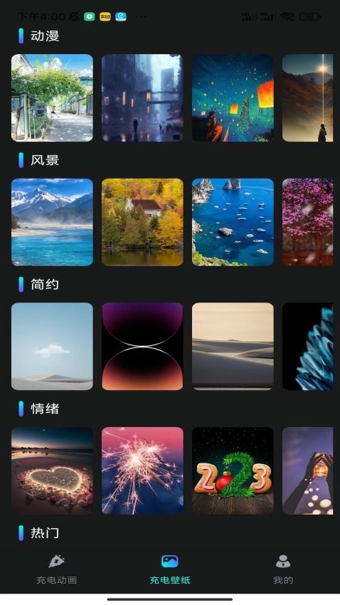 元气快充app