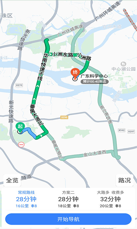 语音导航2026 截图1