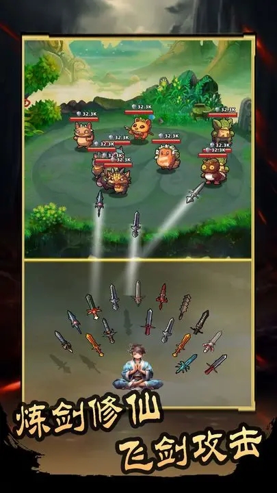 这剑仙只炼剑 截图1