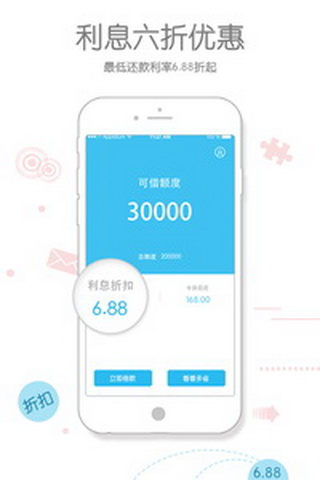 还呗最新版 截图1