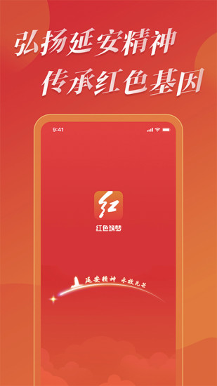 红色筑梦app 1.0.1 截图1