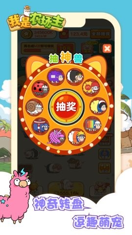 我是农场主极速版 截图2