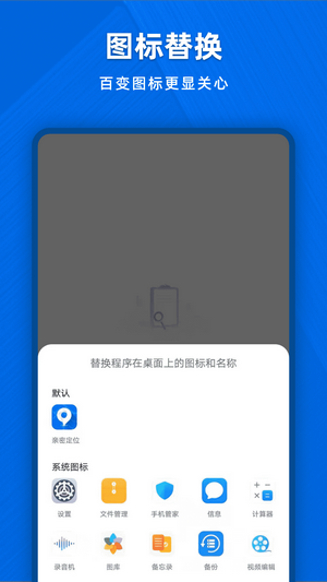 亲密定位 截图4