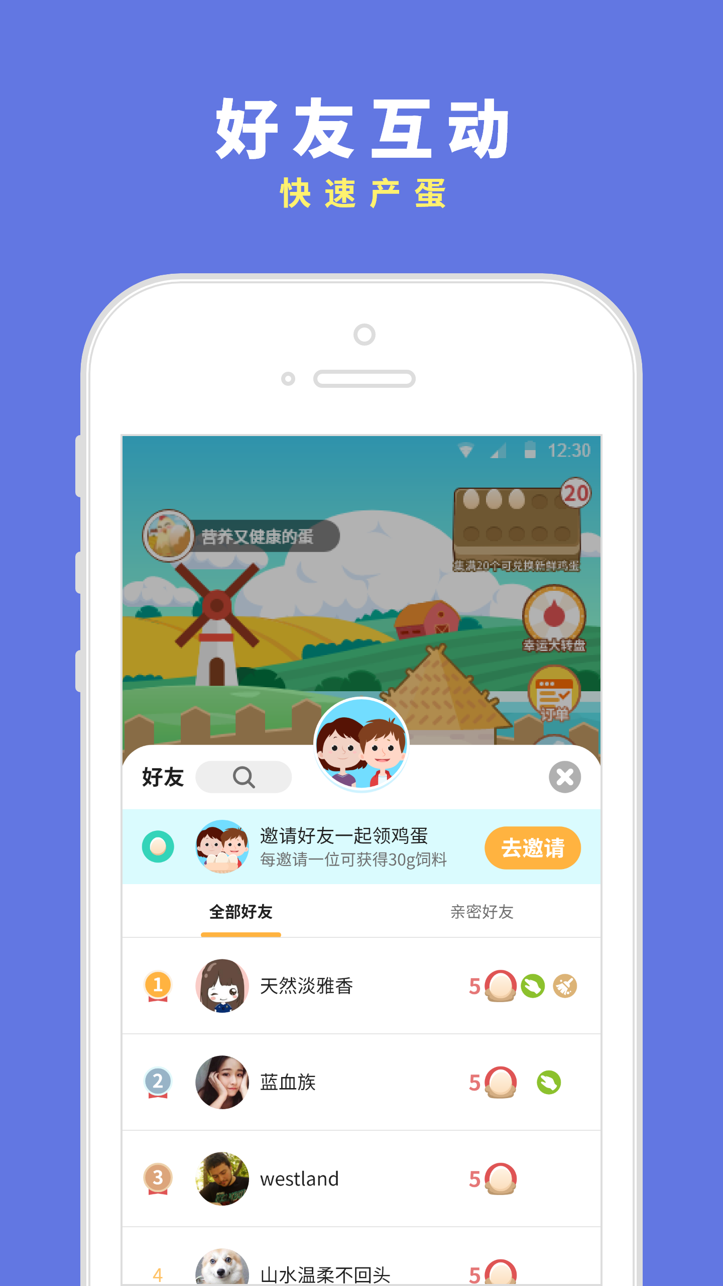 咯咯哒农场app 截图2